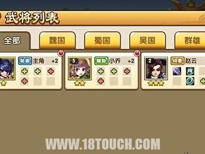 大闹三国手游阵容推荐-武将进阶玩法详解