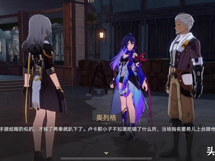 星穹铁道我的挚爱同行任务-卢卡同行任务介绍