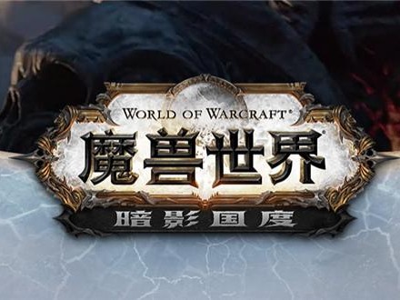 魔兽地图全开秘籍怎么用？9.0地图全开探索成就攻略