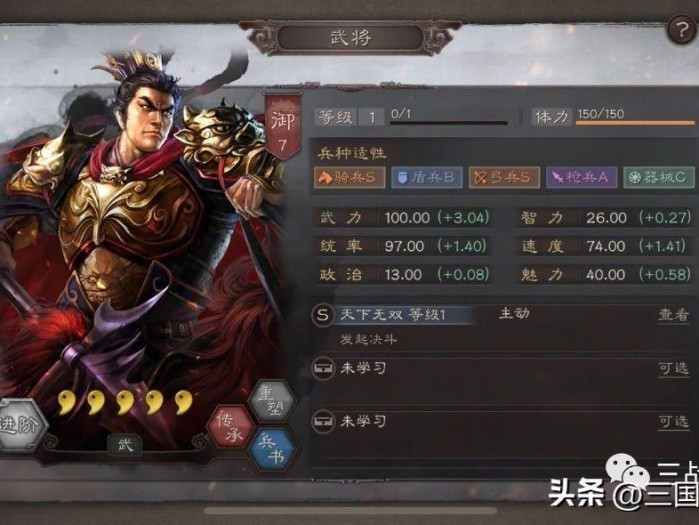 三国志战略版菜刀队阵容推荐-菜刀队阵容图文详解