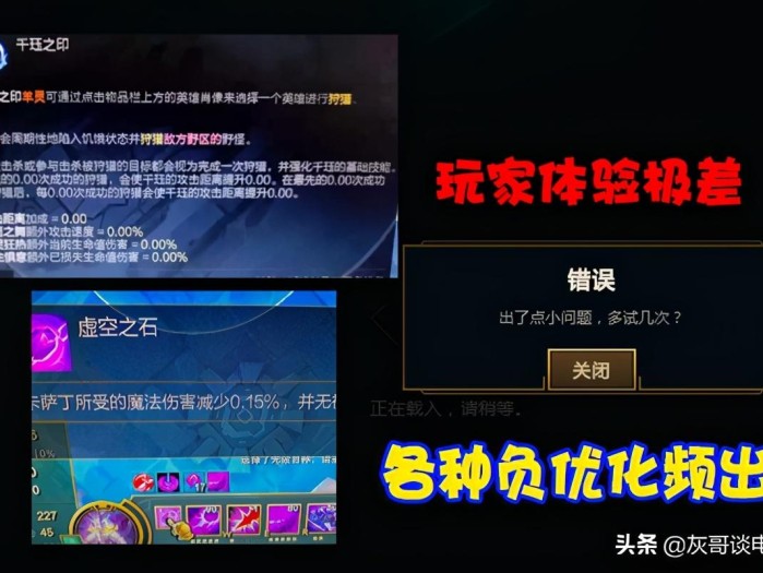 英雄联盟商城打不开怎么回事？商城打不开原因介绍