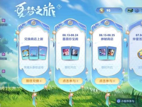 王者皮肤免费获得的方法-王者赛季皮肤获取方法