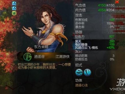 侠客风云传杭州攻略杭州地图一览-详细流程最短路线攻略