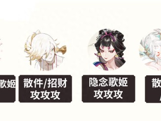 阴阳师雾山问道麒麟试炼什么阵容更好打？麒麟试炼打法攻略