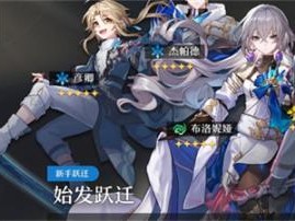 星穹铁道新手池提前出金还抽吗？卡池出金机制介绍