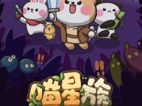 喵星族技能系统是怎样的？技能获取方法详细解析