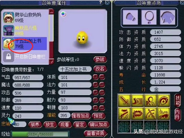 梦幻西游召唤兽降级需要多少钱？召唤兽降级详解