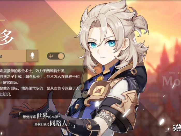 原神男角色颜值排行最新-男性角色人气排行一览