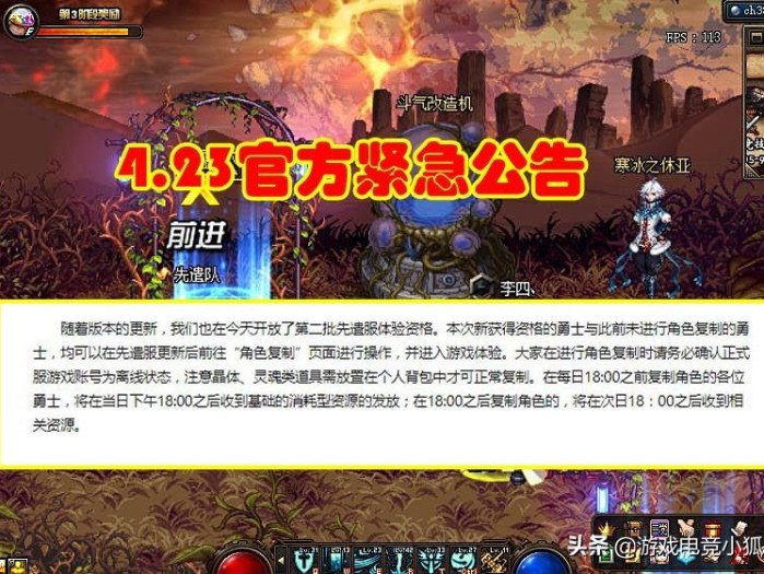 dnf公告在哪里查看啊？4.23官方紧急公告一览