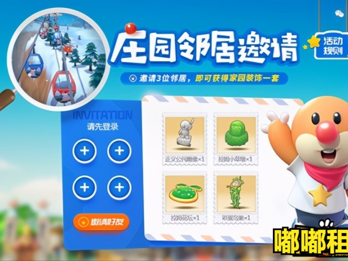 摩尔庄园手游怎么和好友做邻居？做邻居要求介绍