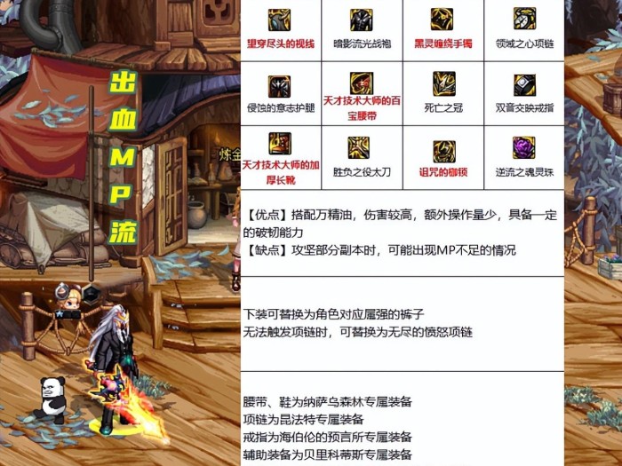 dnf狂战士110版本装备搭配最新-110级装备流派推荐