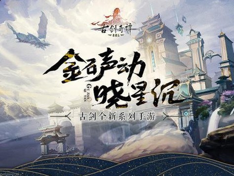 古剑奇谭木语人最强阵容搭配-木语人阵容搭配攻略