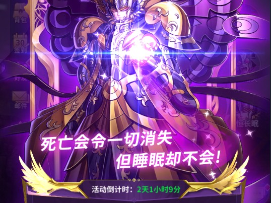 圣斗士星矢正义传说最强阵容推荐-睡神修普诺斯最强阵容攻略