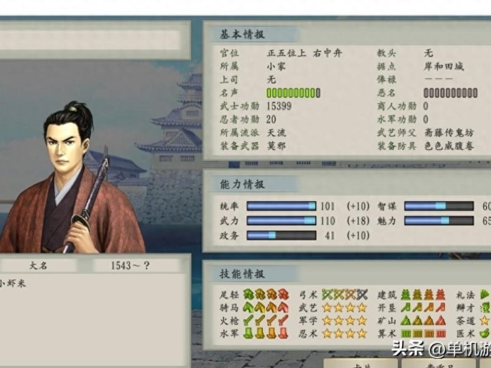 太阁立志传技能简介和升星攻略-如何学习新技能以及升星