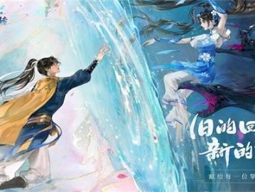 挥剑问情水系阵容怎么玩？水系阵容玩法指南