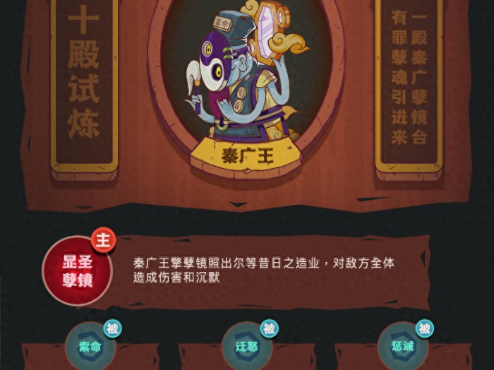 咸鱼之王十殿BOSS攻略大全-十殿BOSS1到6关平民低配队伍怎么打