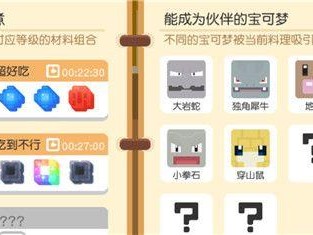 宝可梦大探险平民神宠推荐-前期宠物阵容推荐