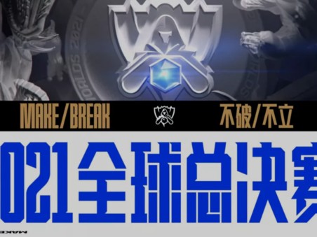 s11世界赛分组是怎么分？分组赛前分析