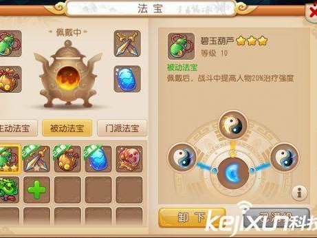 梦幻西游手游法宝攻略-法宝系统常见问题汇总