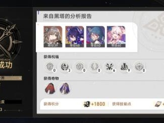 崩坏星穹铁道第三宇宙要怎么过？第三宇宙打法思路介绍