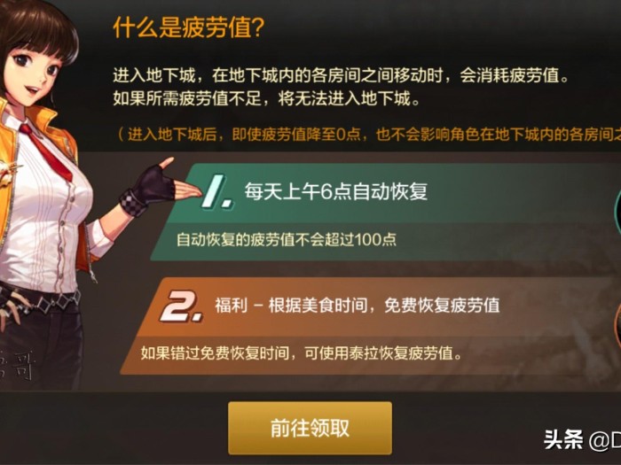 dnf疲劳值怎么恢复？快速恢复疲劳值方法分享