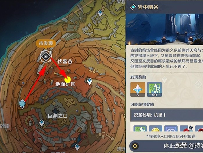 原神岩中幽谷怎么开启？圣遗物岩中幽谷副本解锁攻略