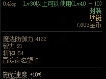 DNF玛尼的神兽项坠介绍-搞笑的装备盘点