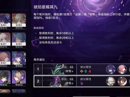 崩坏星穹铁道混沌9无杰帕德要怎么打？混沌9无杰帕德通关思路介绍