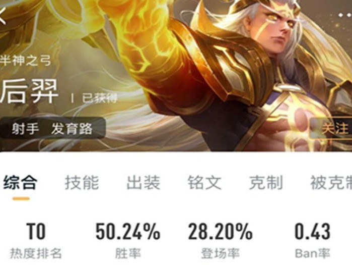 王者荣耀后羿打法教学-后羿全套攻略分享