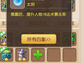 梦幻西游附灵玉四象属性哪个好？附灵玉两仪四象属性介绍