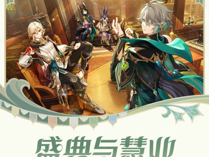 原神3.6版本什么时候上线的？上线时间及内容介绍