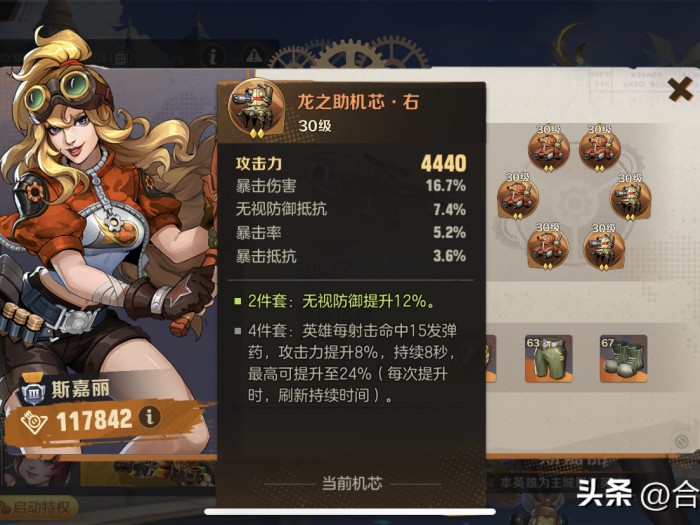 合金弹头机芯配件如何搭配的？武器机芯搭配及属性介绍