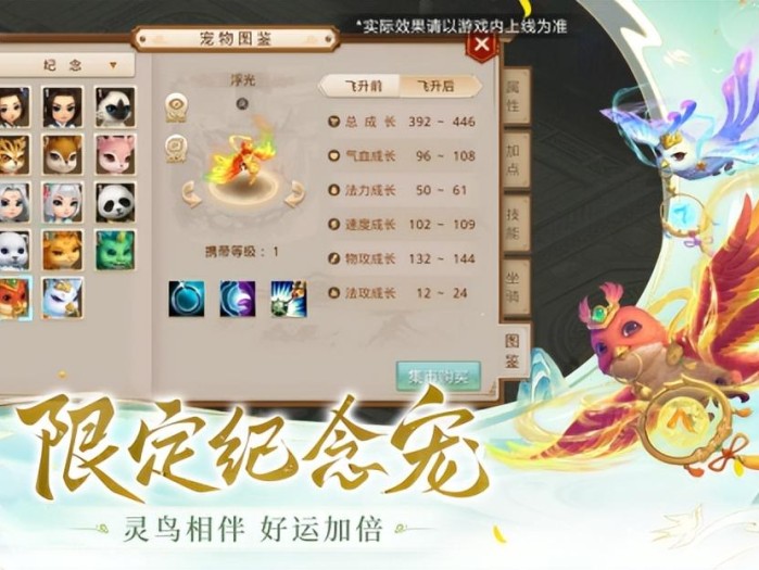 问道手游兑换码礼包领取-7周年纪念宠物活动介绍