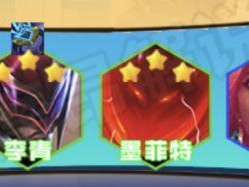 金铲铲之战阵容推荐2023-奇点拉克丝阵容推荐