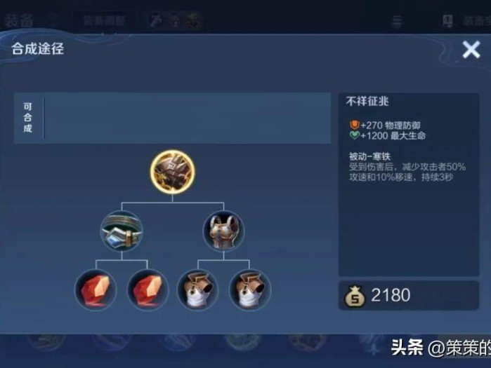 芈月王者荣耀出装最新-王者荣耀最强对抗路出装