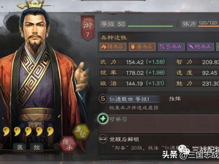 三国志战略版鲁肃最强阵容-5套高胜率阵法推荐