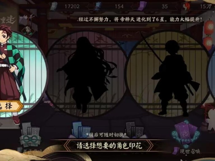 阴阳师ssr强度排行2023-联动鬼灭四位SSR入手优先级详解