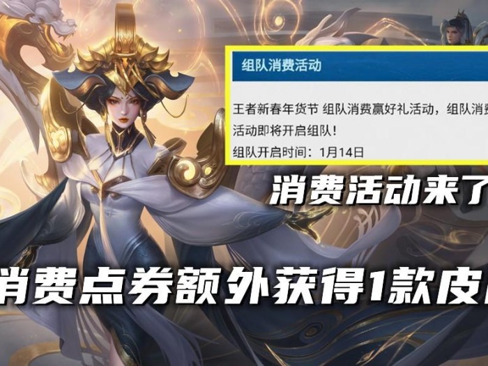 武则天新皮肤永宁纪多少钱能抽到？武则天的抽奖活动介绍