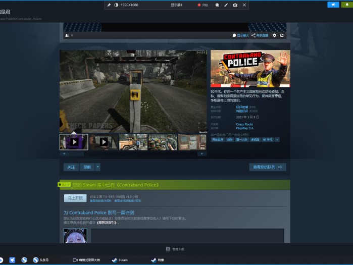 边境检察官steam上叫什么？游戏背景及玩法详细介绍