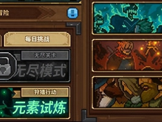 马赛克英雄通关教程介绍-通关攻略大全