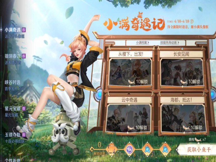 王者荣耀新赛季延期到什么时候了？s31赛季延期奖励及时间介绍