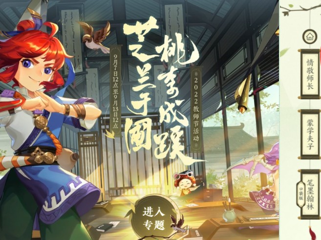梦幻西游看图说话攻略大全-看图说话玩法技巧分享