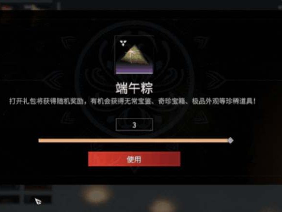 永劫无间2023端午节会上线什么活动？端午节活动内容介绍
