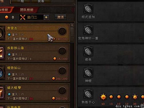 斗战神灵猴棍系加点图解析-65级棍猴PVE加点图文一览
