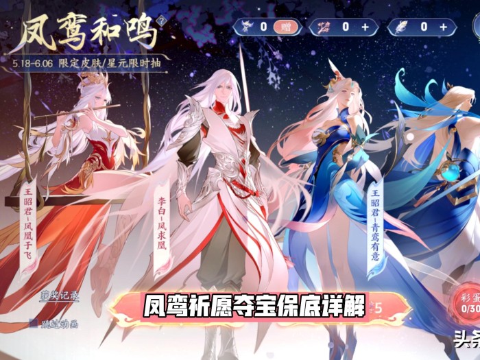 王者荣耀星元皮肤在哪里兑换？星元皮肤需要多少点券兑换