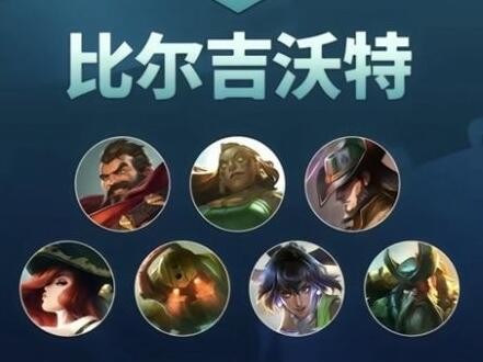 金铲铲之战s9.5最强的阵容是什么？s9.5最强阵容的搭配攻略