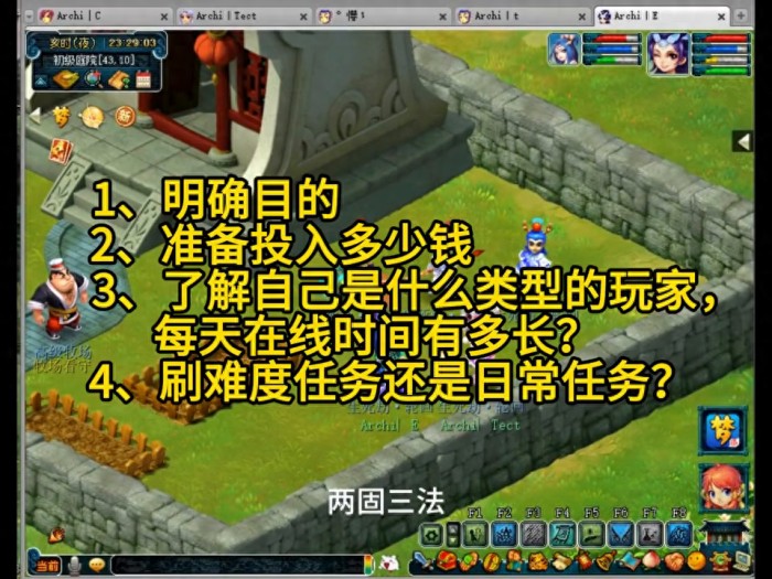 梦幻西游手游阵容攻略大全-如何选择一组适合自己的五开阵容