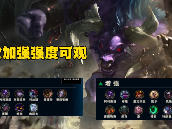 lol牛头带什么符文？牛头上单玩法思路分享