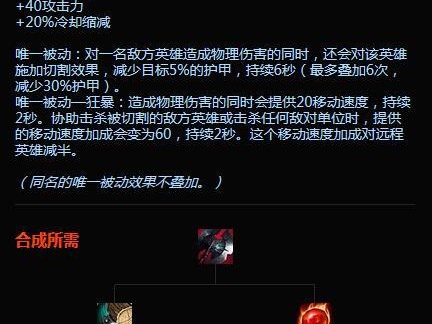 黑色切割者是谁的武器装备？英雄联盟背景故事介绍