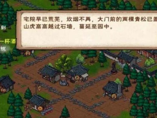 烟雨江湖故地重游第一杯酒任务-第一杯酒任务完整流程一览